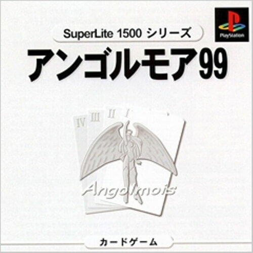 【中古】研磨済 追跡可 送料無料 PS アンゴルモア (SuperLite 1500 シリーズ)