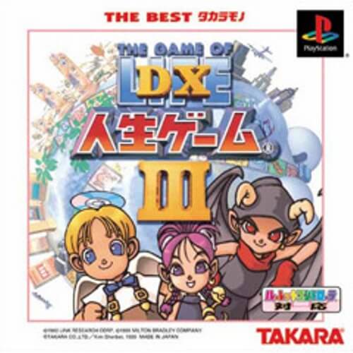 【中古】研磨済 追跡可 送料無料 PS THE BEST タカラモノ DX人生ゲーム3