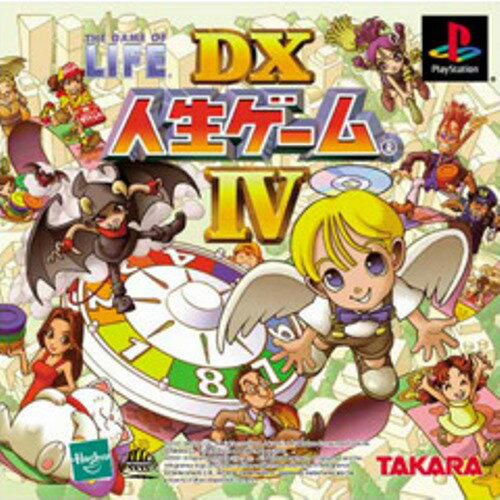 【中古】研磨済 追跡可 送料無料 PS DX人生ゲーム4 【中古】研磨済 追跡可 送料無料 PS DX人生ゲーム4