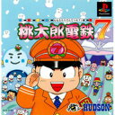 【中古】研磨済 追跡可 送料無料 PS 桃太郎電鉄7