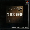 【中古】研磨済 追跡可 送料無料 PS SIMPLE1500シリーズ Vol.5 THE 囲碁