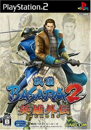 【中古】研磨済 追跡可 送料無料 PS2 戦国BASARA2 英雄外伝(HEROES)