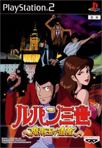 【中古】研磨済 追跡可 送料無料 PS2 ルパン三世魔術王の遺産