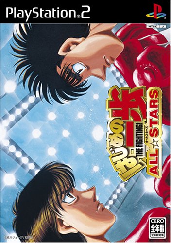 【中古】研磨済 追跡可 送料無料 PS2 はじめの一歩 ALL☆STARS