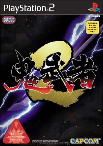 【中古】研磨済 追跡可 送料無料 PS2 鬼武者2