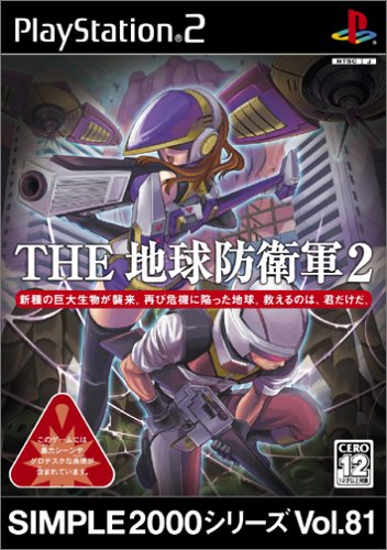 【中古】研磨済 追跡可 送料無料 PS2 THE 地球防衛軍2