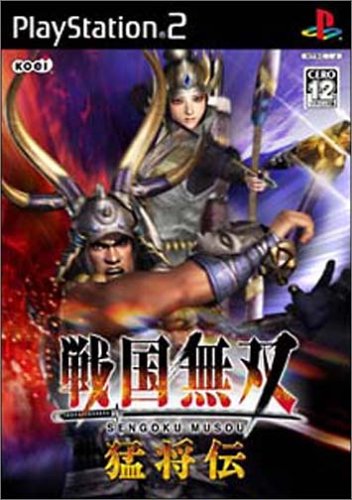 【中古】研磨済 追跡可 送料無料 PS2 戦国無双 猛将伝 【中古】研磨済 追跡可 送料無料 PS2 戦国無双 猛将伝