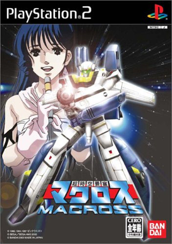 【中古】研磨済 追跡可 送料無料 PS2 超時空要塞マクロスのサムネイル