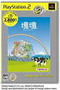 【中古】研磨済 追跡可 送料無料 PS2 塊魂 Best
