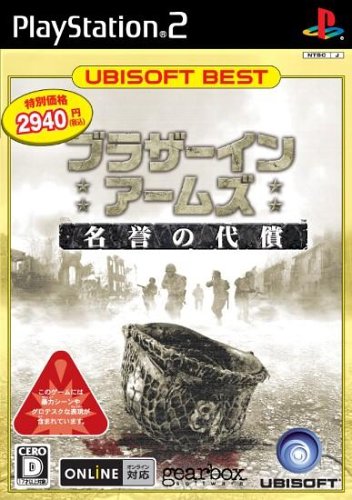 【中古】研磨済 追跡可 送料無料 PS2 ブラザー イン アームズ 名誉の代償 Best