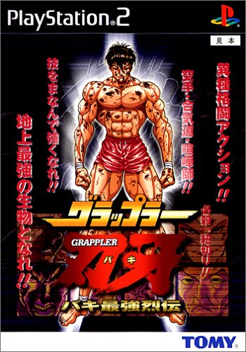 【中古】研磨済 追跡可 送料無料 グラップラー刃牙〜バキ最強列伝〜 【中古】研磨済 追跡可 送料無料 グラップラー刃牙〜バキ最強列伝〜