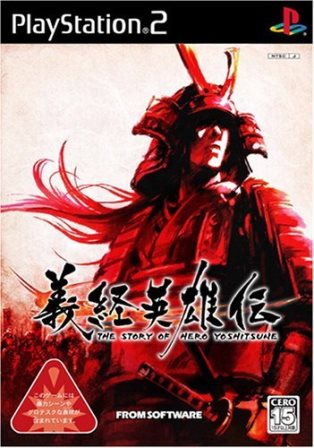 【中古】研磨済 追跡可 送料無料 PS2 義経英雄伝 【中古】研磨済 追跡可 送料無料 PS2 義経英雄伝