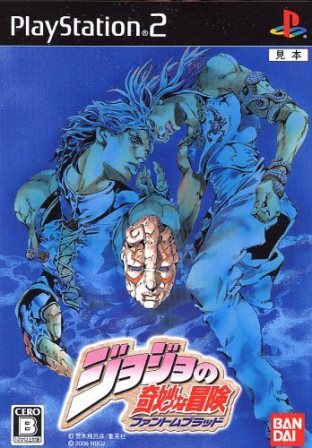【中古】研磨済 追跡可 送料無料 PS2 ジョジョの奇妙な冒険 ファントムブラッド 【中古】研磨済 追跡可 送料無料 PS2 ジョジョの奇妙な冒険 ファントムブラッド