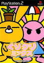 【中古】研磨済 追跡可 送料無料 PS2 くりクリミックス