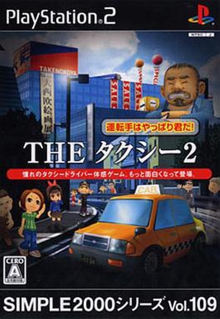 š۸ ײ ̵ PS2 SIMPLE2000꡼ Vol.109 THE2 žϤäѤ귯