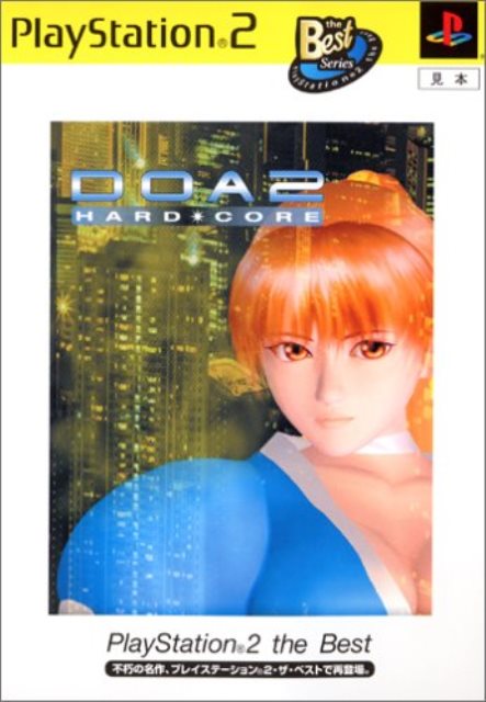 【中古】研磨済 追跡可 送料無料 PS2 DOA2 HARD・CORE the Best