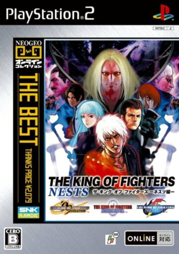 【中古】研磨済 追跡可 送料無料 PS2 NEOGEOオンラインコレクション THE BEST ザ・キング・オブ・ファイターズ ネスツ編 【中古】研磨済 追跡可 送料無料 PS2 NEOGEOオンラインコレクション THE BEST ザ・キング・オブ・ファイターズ ネスツ編