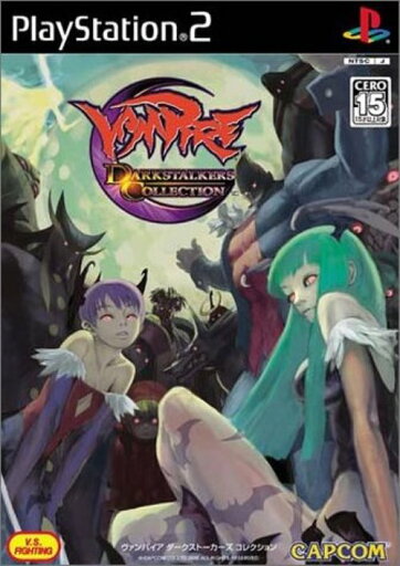 【中古】研磨済 追跡可 送料無料 PS2 ヴァンパイア ダークストーカーズコレクション 【中古】研磨済 追跡可 送料無料 PS2 ヴァンパイア ダークストーカーズコレクション