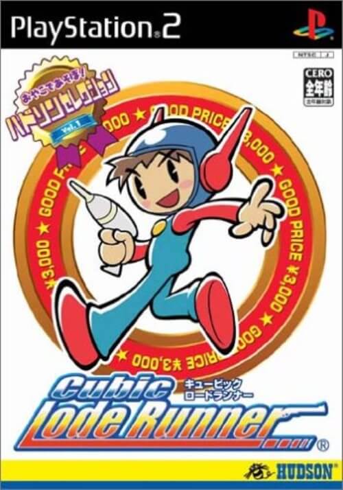 【中古】研磨済 追跡可 送料無料 PS2 ハドソンセレクション Vol.1 キュービック ロードランナー