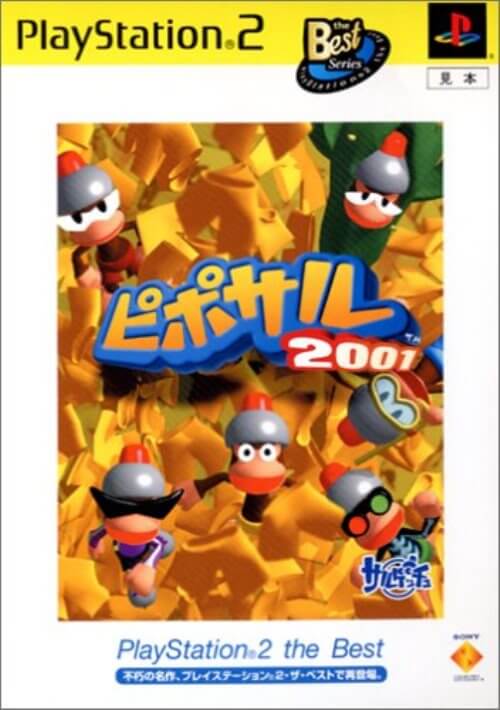 Ps2のソフト名作 神ゲーおすすめ人気ランキング62 Ps2で最高のゲームライフを 4ページ目 Ecoko