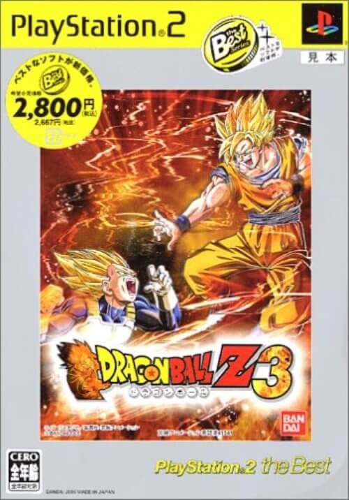 【中古】研磨済 追跡可 送料無料 PS2 ドラゴンボールZ3 the Best