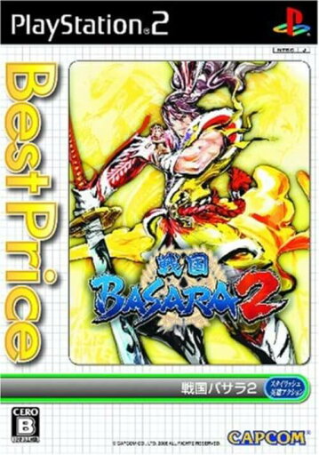【中古】研磨済 追跡可 送料無料 PS2 戦国BASARA 2 Best Price! 【中古】研磨済 追跡可 送料無料 PS2 戦国BASARA 2 Best Price!