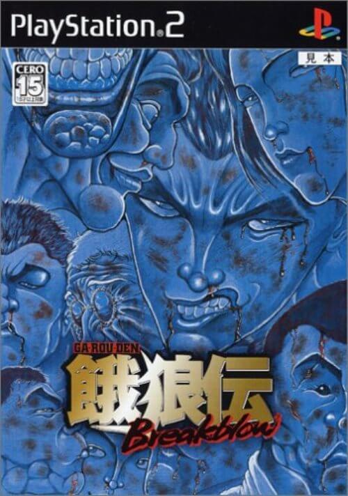 Tenchu Series - 【中古】研磨済 追跡可 送料無料 PS2 餓狼伝 Breakblow