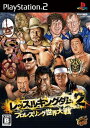 【中古】研磨済 追跡可 送料無料 PS2 レッスルキングダム2 プロレスリング世界大戦