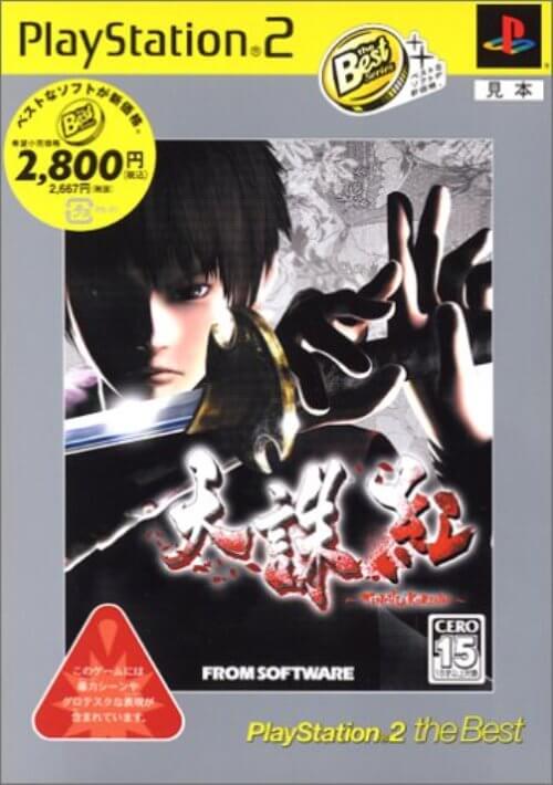 【中古】研磨済 追跡可 送料無料 PS2 天誅 紅 the Best