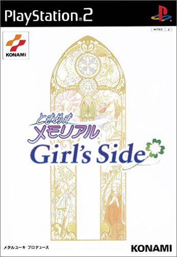 【中古】研磨済 追跡可 送料無料 PS2 ときめきメモリアル Girl's side 【中古】研磨済 追跡可 送料無料 PS2 ときめきメモリアル Girl's side