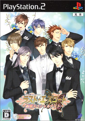 【中古】研磨済 追跡可 送料無料 PS2 ラスト・エスコート 黒蝶スペシャルナイト