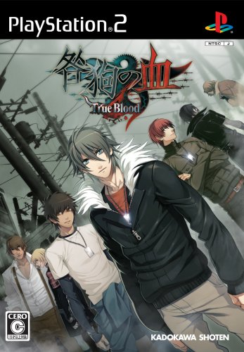 【中古】研磨済 追跡可 送料無料 PS2 咎狗の血 True Blood 【中古】研磨済 追跡可 送料無料 PS2 咎狗の血 True Blood