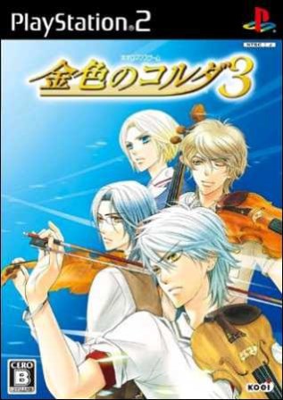 【中古】研磨済 追跡可 送料無料 PS2 金色のコルダ3