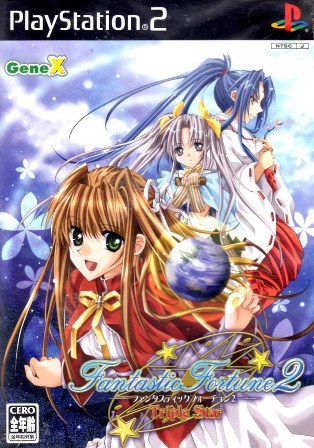 【中古】研磨済 追跡可 送料無料 PS2 ファンタスティックフォーチュン2 トリプルスター 【中古】研磨済 追跡可 送料無料 PS2 ファンタスティックフォーチュン2 トリプルスター