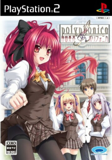 【中古】研磨済 追跡可 送料無料 PS2 神曲奏界ポリフォニカ 【中古】研磨済 追跡可 送料無料 PS2 神曲奏界ポリフォニカ