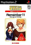 【中古】研磨済 追跡可 送料無料 PS2 SuperLite 2000 シリーズ Remember11 -the age of infinity-