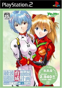 【中古】研磨済 追跡可 送料無料 PS2 新世紀エヴァンゲリオン 綾波育成計画with アスカ補完計画 Best