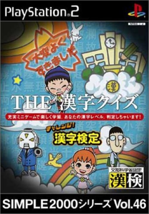 š۸ ײ ̵ PS2 SIMPLE2000꡼ Vol.46 THE  ~! ~