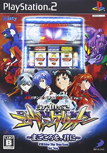 【中古】研磨済 追跡可 送料無料 PS2 新世紀エヴァンゲリオン まごころを君に 【中古】研磨済 追跡可 送料無料 PS2 新世紀エヴァンゲリオン まごころを君に
