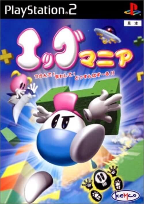 【中古】研磨済 追跡可 送料無料 PS2 エッグマニア つかんで!まわして!どっすんぱず~る!!