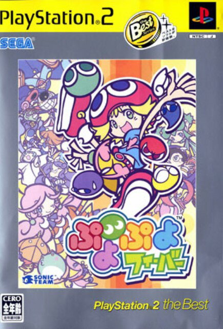 【中古】研磨済 追跡可 送料無料 PS2 ぷよぷよフィーバー お買い得版 Best