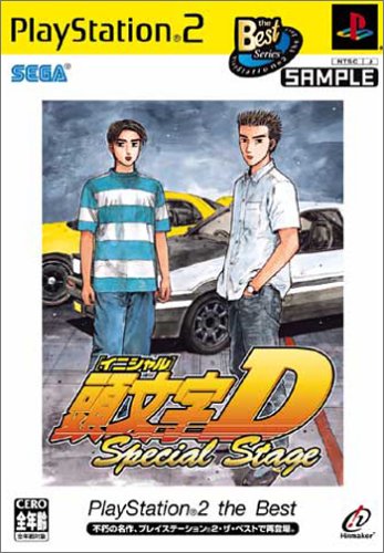 【中古】研磨済 追跡可 送料無料 PS2 頭文字D Special Stage Best