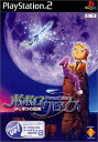 【中古】研磨済 追跡可 送料無料 PS2 ポポロクロイス~はじまりの冒険~通常版