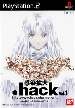 【中古】研磨済 追跡可 送料無料 PS2 .hack//感染拡大Vol.1