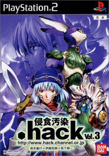 【中古】研磨済 追跡可 送料無料 PS2 .hack//侵食汚染Vol.3