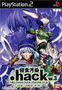 【中古】研磨済 追跡可 送料無料 PS2 .hack//侵食汚染Vol.3