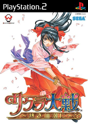 【中古】研磨済 追跡可 送料無料 PS2 サクラ大戦 熱き血潮に