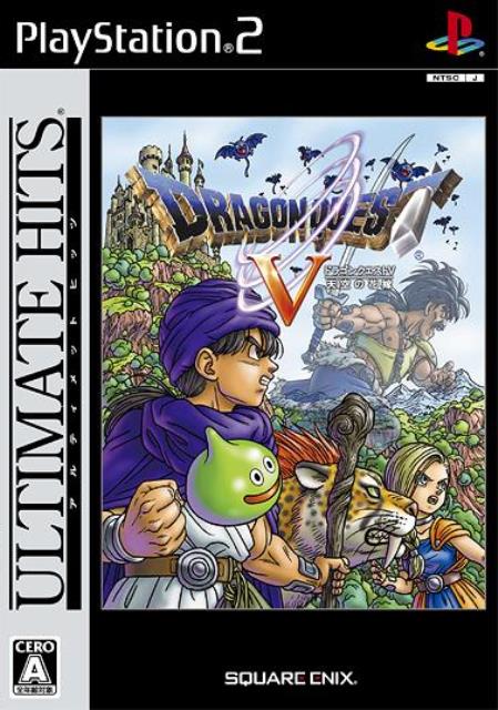 【中古】研磨済 追跡可 送料無料 PS2 UH ドラゴンクエストV 天空の花嫁のサムネイル