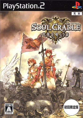 樂天商城 - 【中古】研磨済 追跡可 送料無料 PS2 ソウルクレイドル~世界を喰らう者~