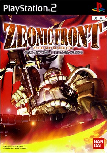 【中古】研磨済 追跡可 送料無料 PS2 ジオニックフロント機動戦士ガンダム0079